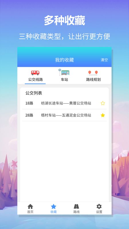 無憂巴士