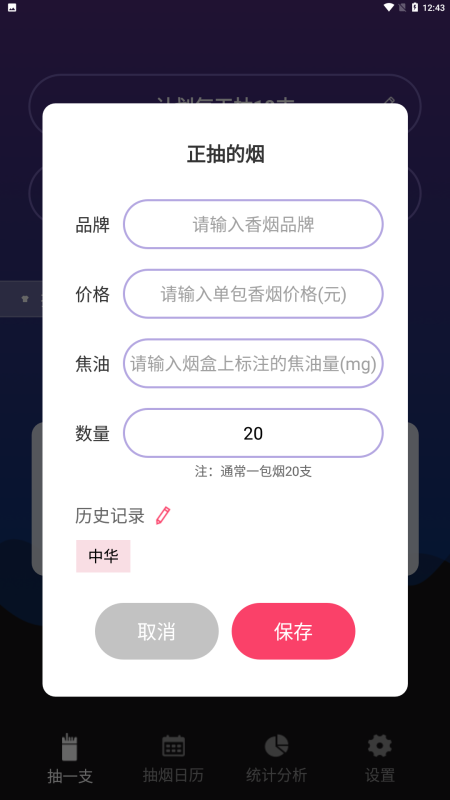 今日抽煙