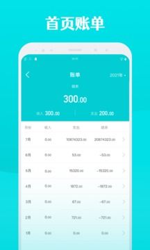 全民記賬