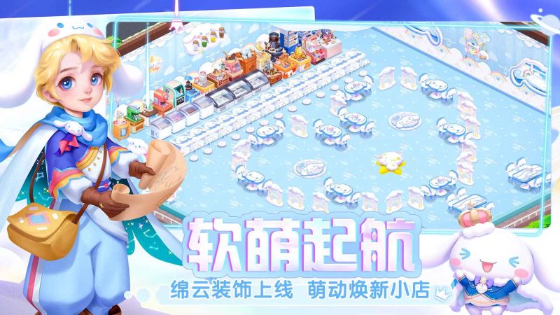 開間小店