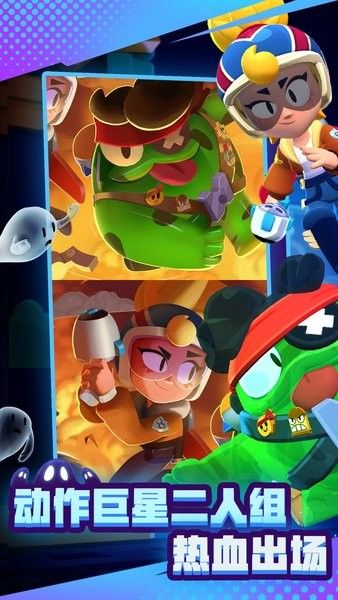 荒野亂斗體驗服(Brawl Stars)