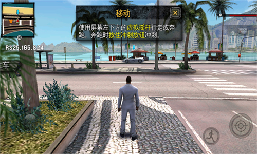 里約熱內盧圣徒之城無限金幣版