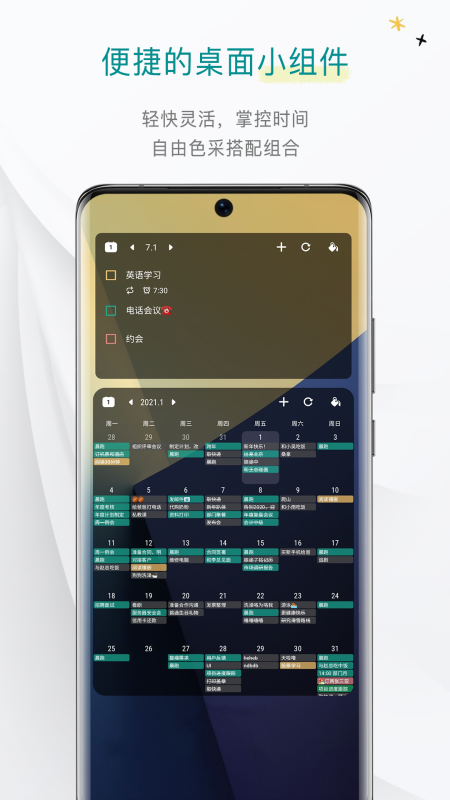 Todo清單