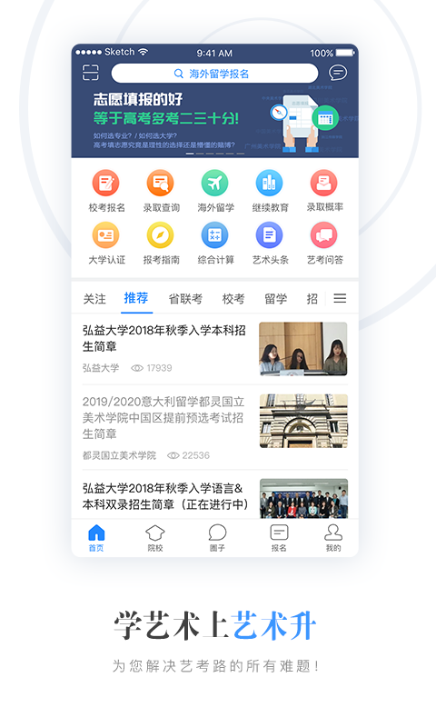 藝術升