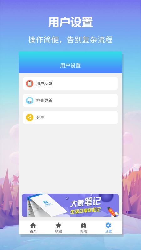無憂巴士