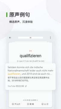 德語背單詞