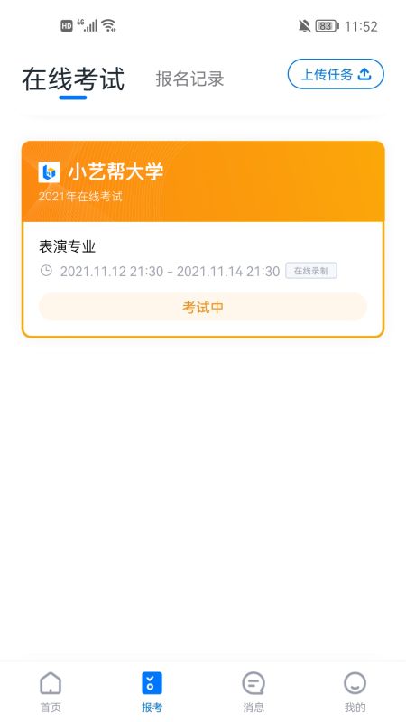 小藝幫