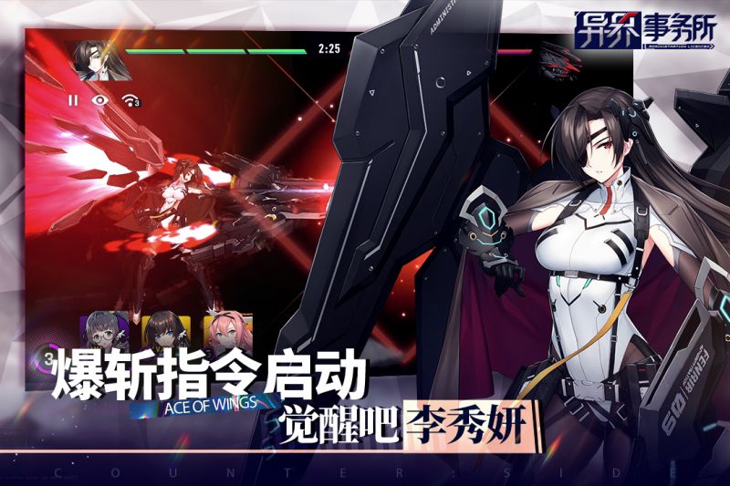 異界事務所