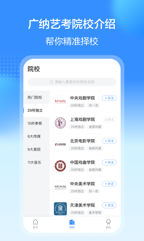藝考易學