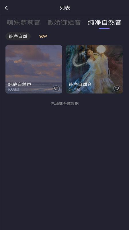 聲優助眠