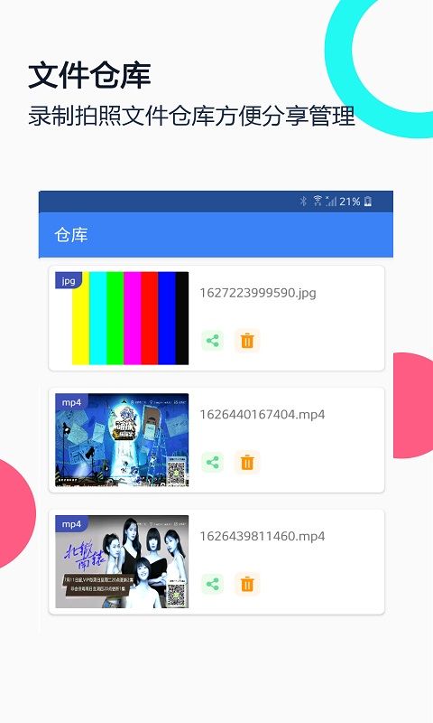 usb攝像頭app
