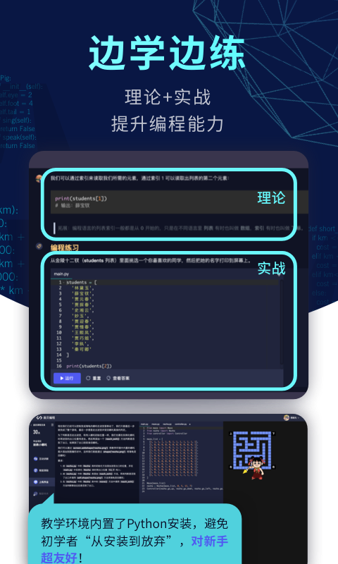 扇貝編程