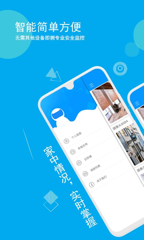 喬安智聯(Joolink)