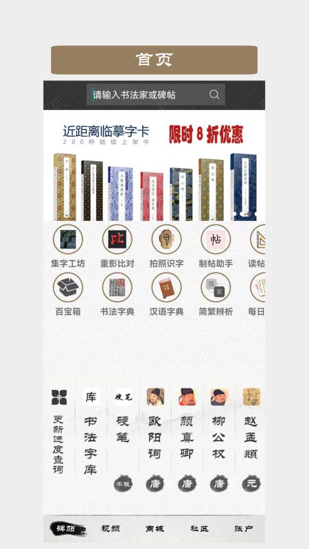 墨趣書法