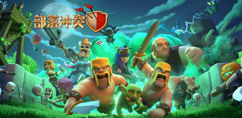 部落沖突如何找回原來的帳號