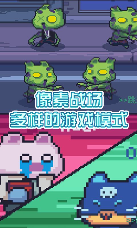 像素射手大戰