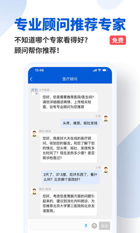 好大夫在線