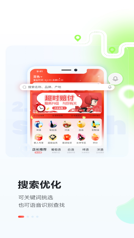 酒小二