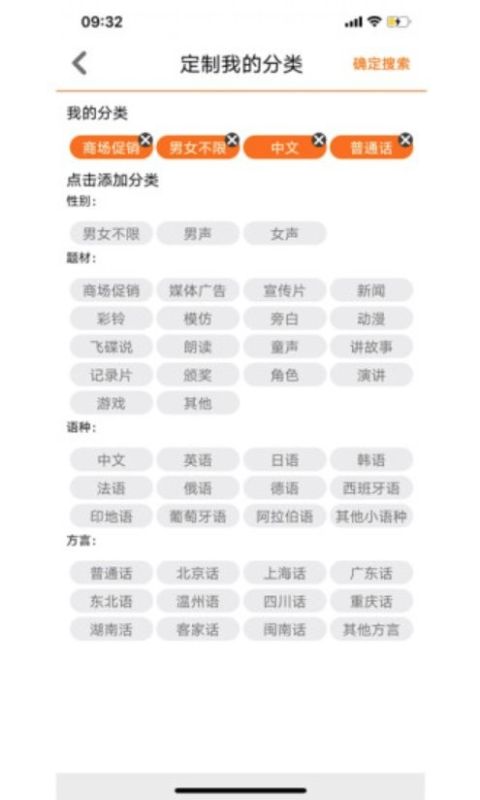 通聲配音