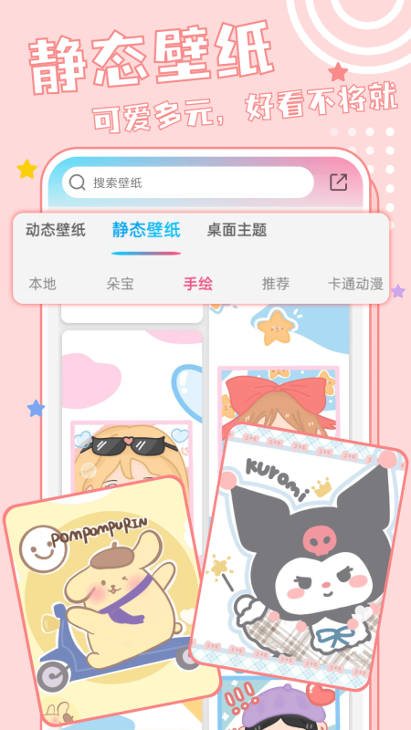 元壁紙