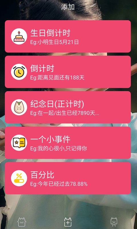 時間規劃局
