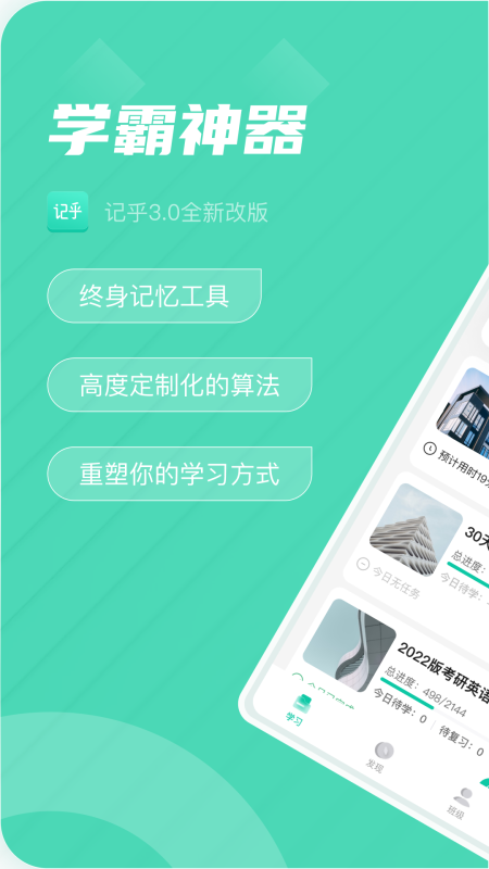 記乎