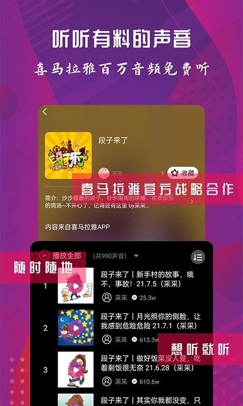 配音達人