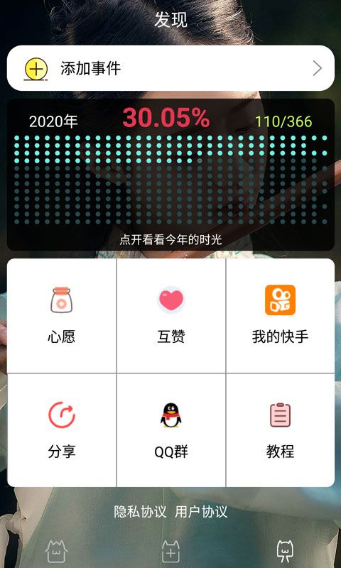 時間規劃局