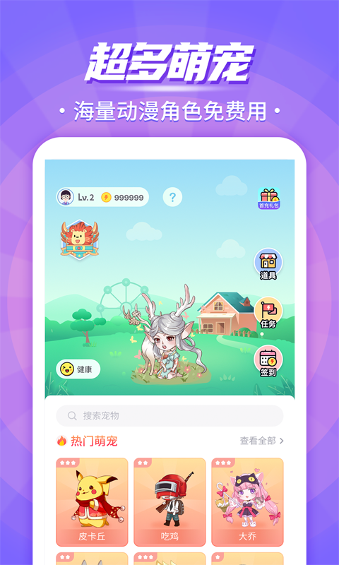 互動桌面寵物