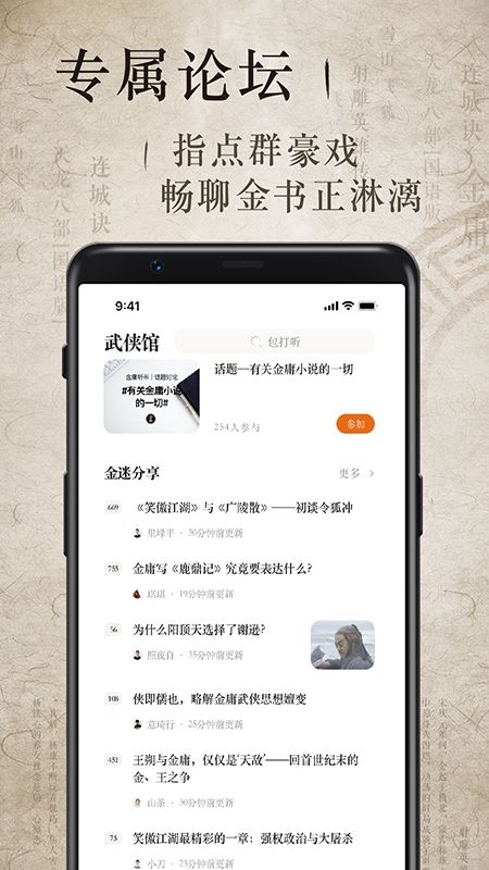 金庸聽書