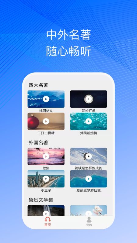 簡約聽書