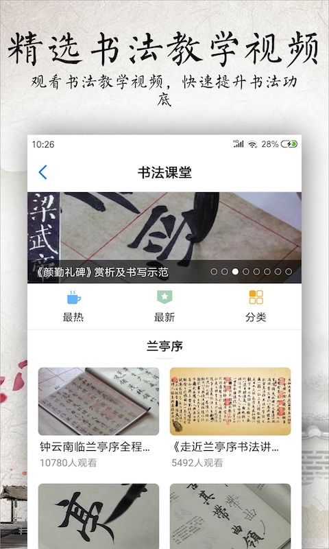 書法碑帖大全