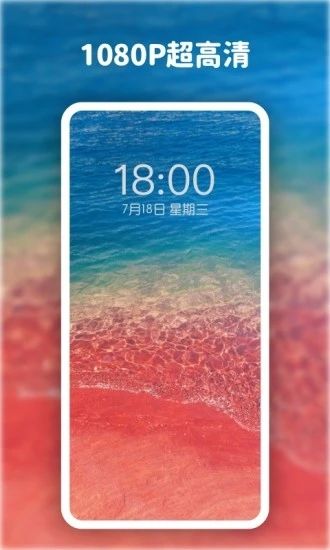 高清動態壁紙大全