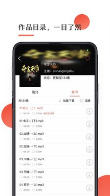月亮聽書