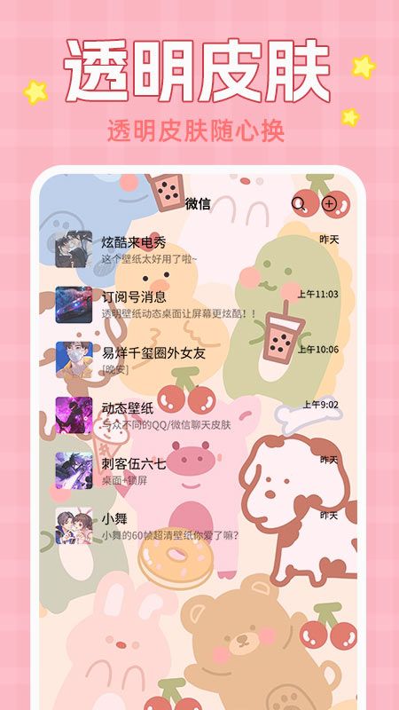 主題動態壁紙