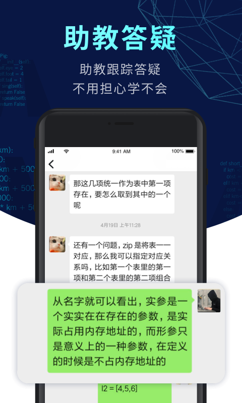 扇貝編程