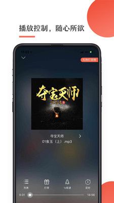 月亮聽書