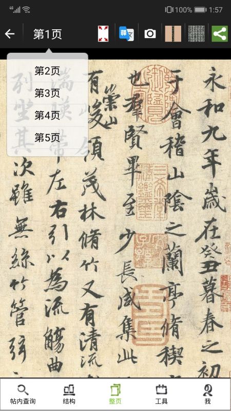 不厭書法