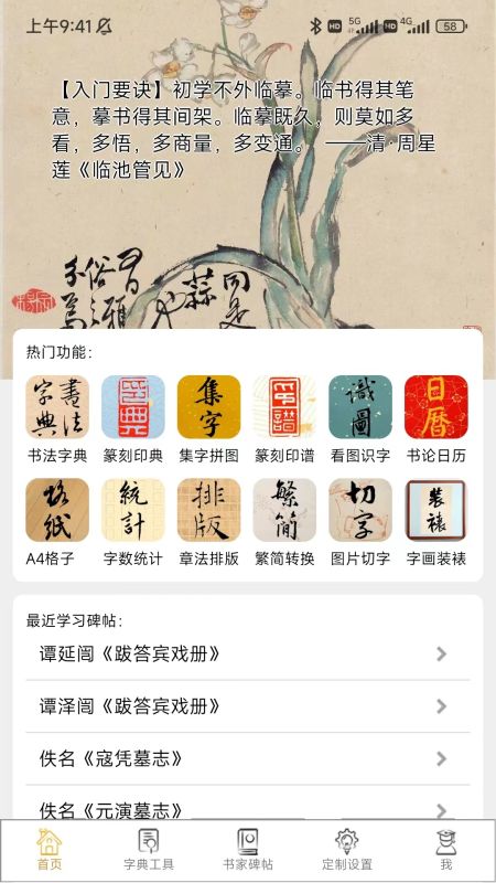不厭書法
