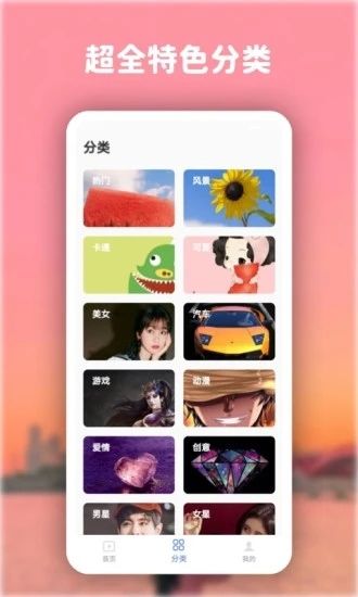 高清動態壁紙大全