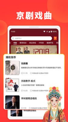 西瓜暢聽