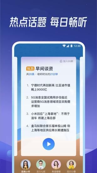 出門聽聽