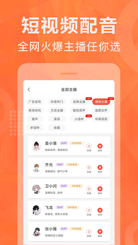 配音鵝