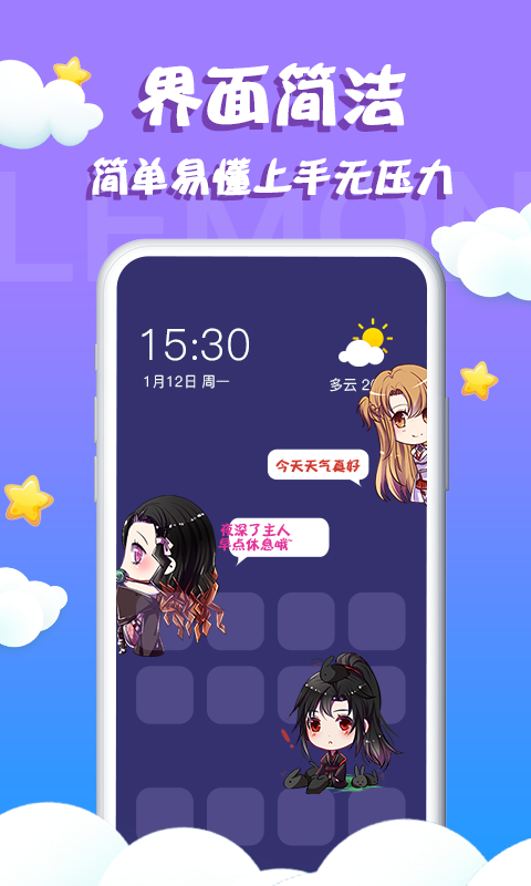 檸檬桌面寵物
