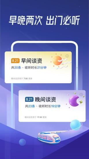 出門聽聽