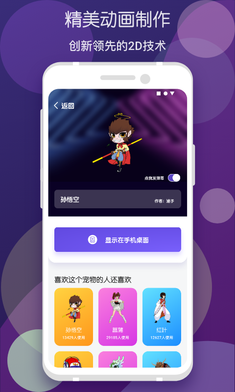 蝸牛桌面寵物