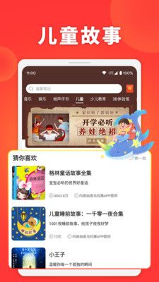 西瓜暢聽