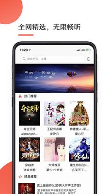 月亮聽書