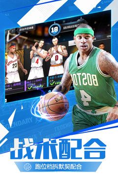 最強(qiáng)NBA