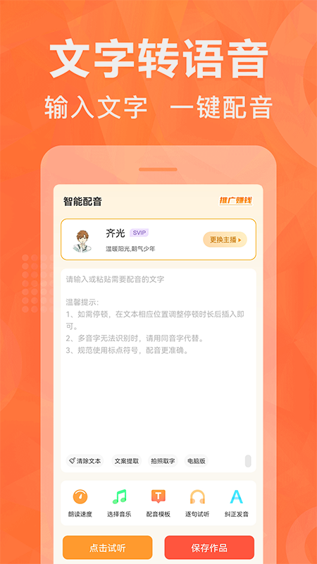 配音鵝